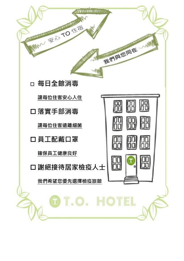 T.O. Hotel Chengde Ταϊπέι Εξωτερικό φωτογραφία